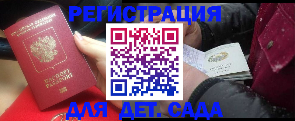 прописка в квартире в Коврове