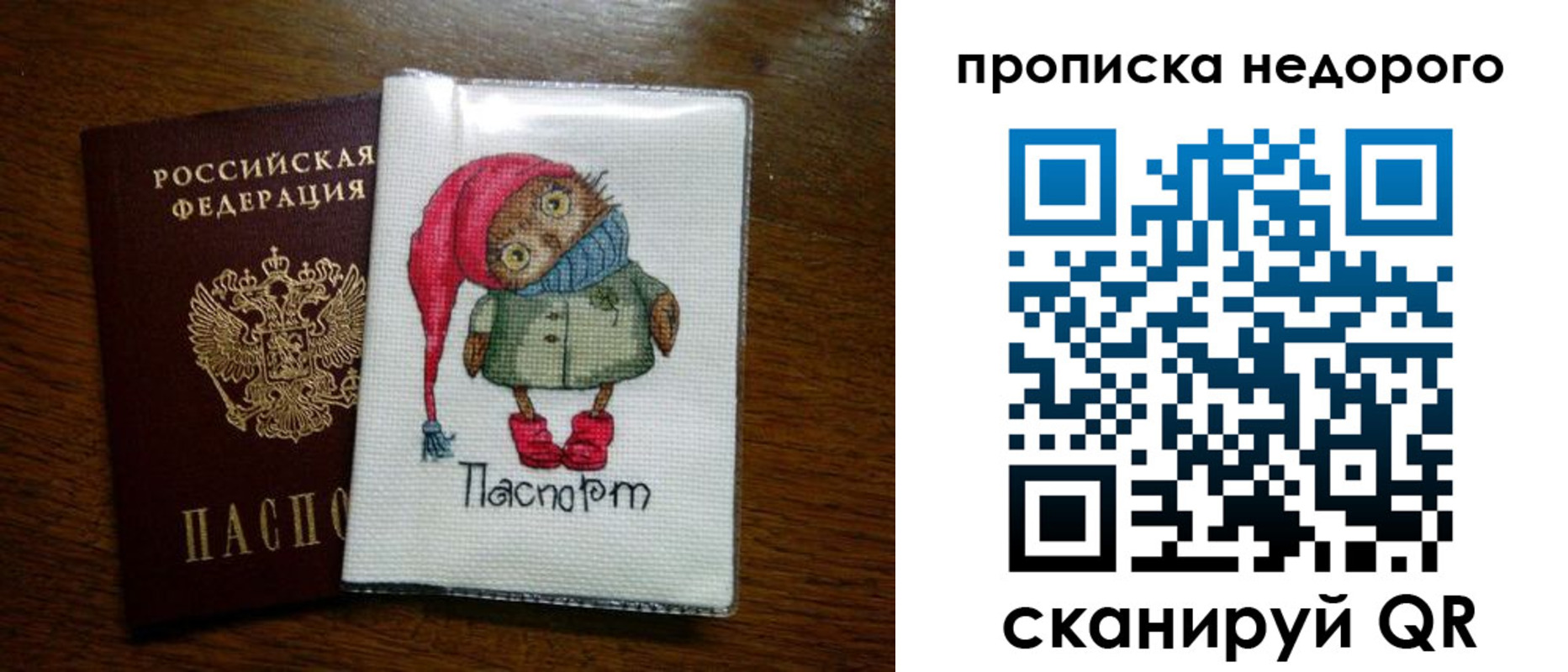 прописка для школы в Коврове