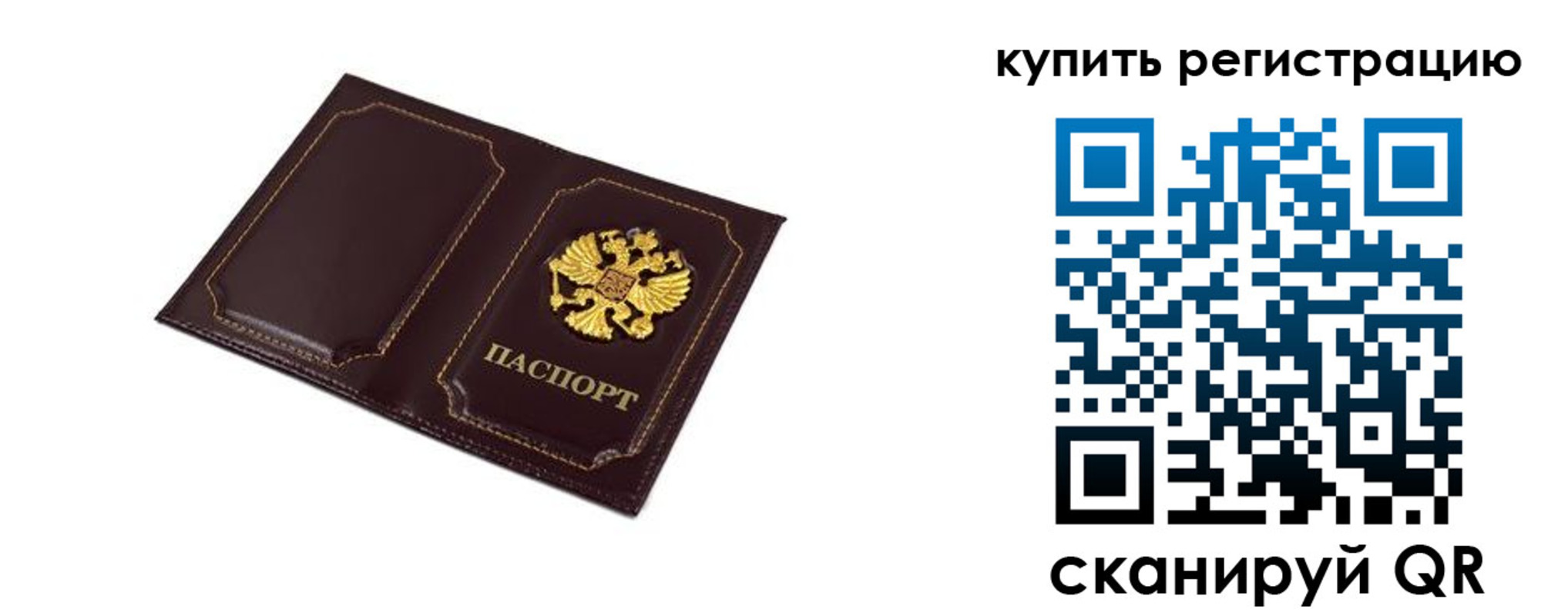 прописка ребенка в Коврове