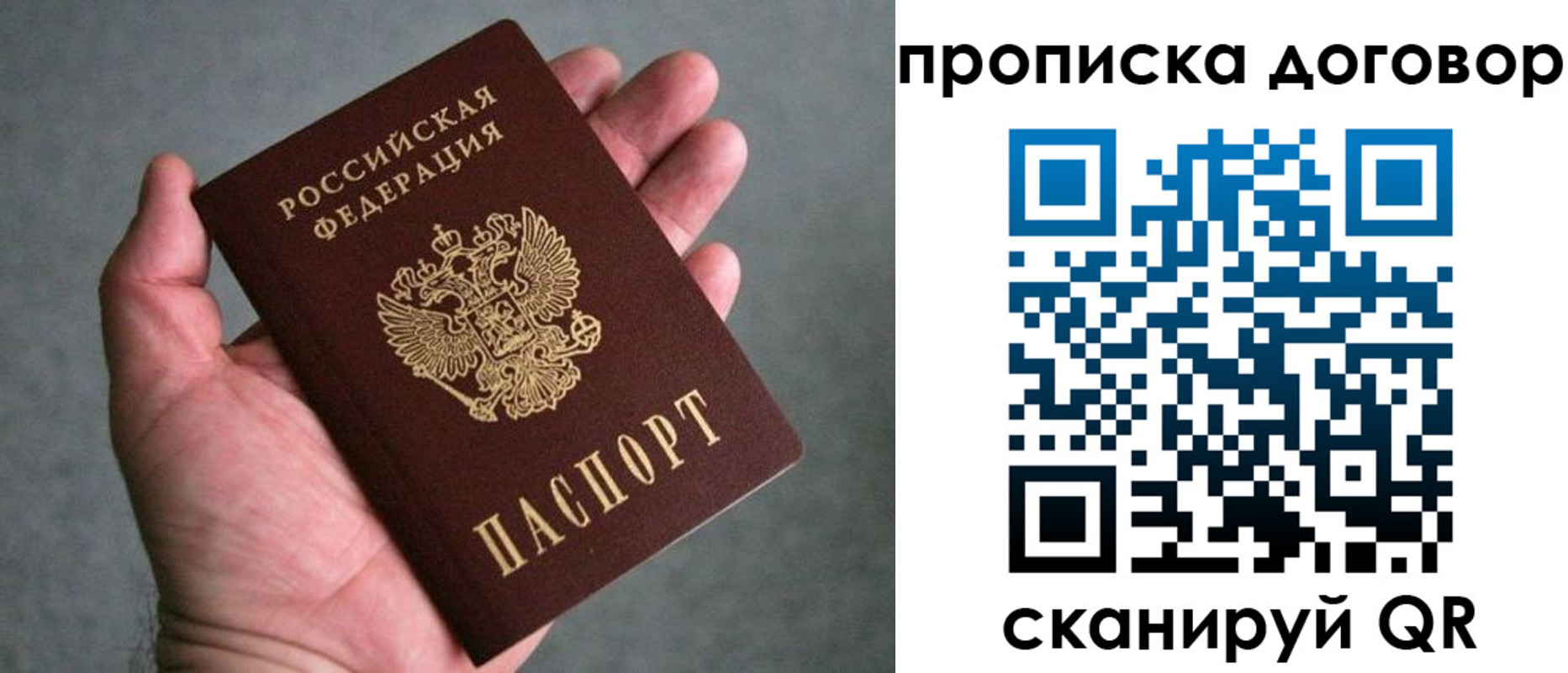 где прописаться в Коврове
