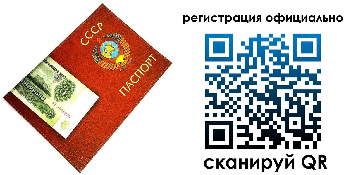 прописка ребенка в Коврове
