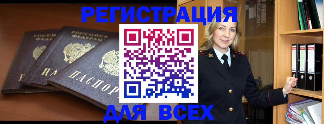 временная регистрация гарантия в Коврове
