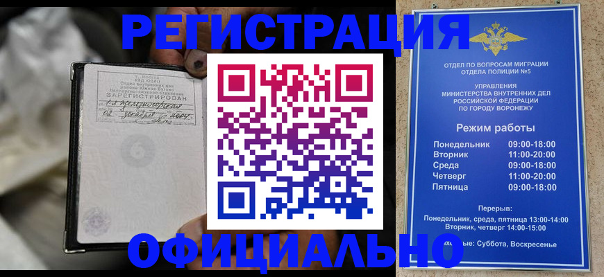 где прописаться в Коврове