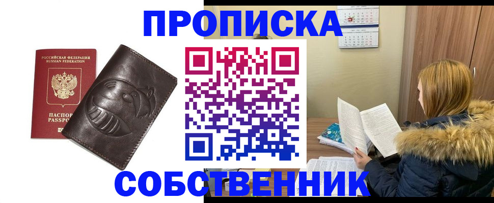 где прописаться в Коврове
