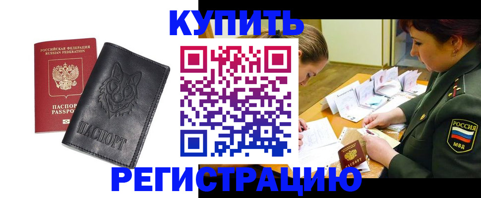 прописка паспорт в Коврове