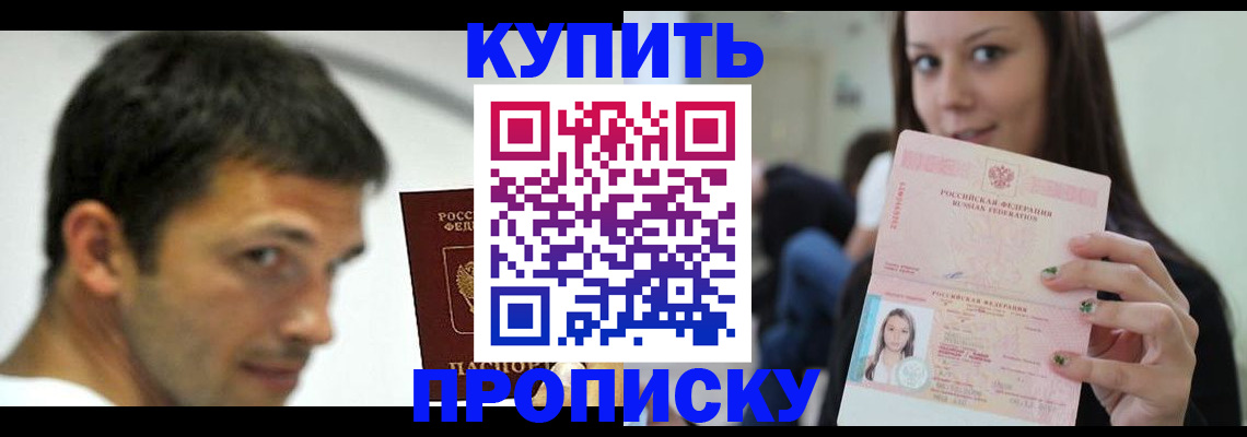 временная регистрация надежно в Коврове
