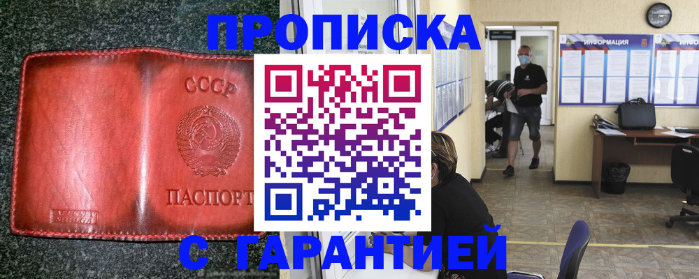 прописка гарантия в Коврове